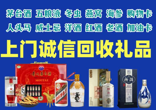 金华市烟酒回收店